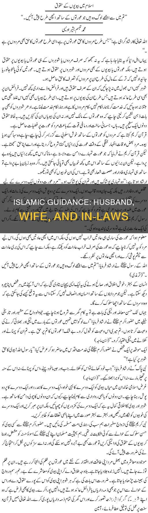 can husband force wife to stay with in-laws in islam