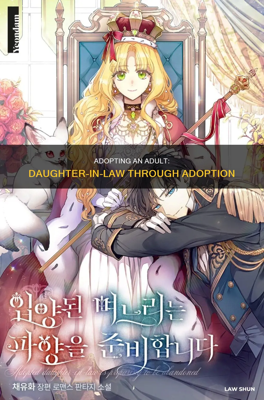can you adopt someone to be your daughter in law