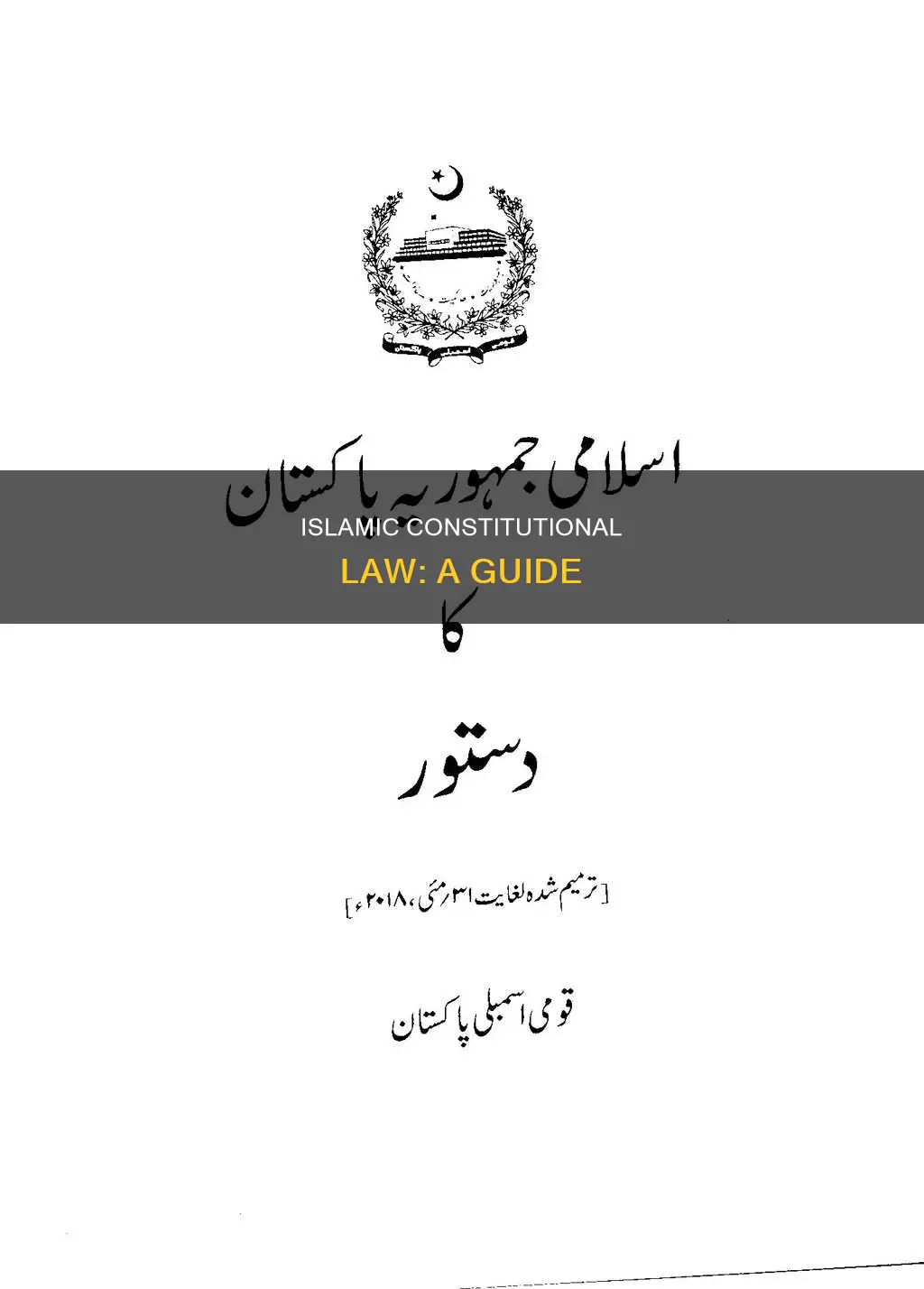 what is islamic constitutional law